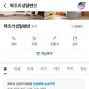 샘말펜션 이미지