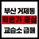 포커스영어교습소 - 고양시 일산서구 일산로 542 | 포커스영어교습소