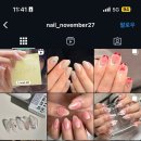 네일 노벰버27 (Nail November27)