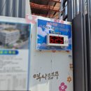 경주전광판