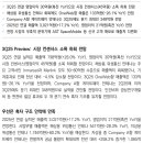 인텔리안테크: 다음 숙제는 마진율 개선 이미지