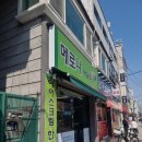 메로나매일오나