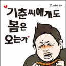 봄은 이미지
