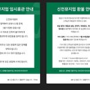 신전컵떡볶이 이미지