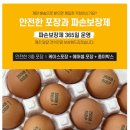 주식회사행복푸드 네이버블로그