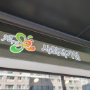 이장상회