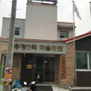 부강파랑새마트