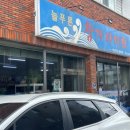 늘푸른참가자미횟집 | 경주안강 물회맛집 늘푸른참가자미횟집