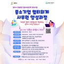 중소기업 회계멀티사무원 양성과정 이미지