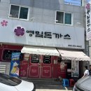 영밀돈까스