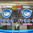 부일복국무전점 네이버블로그