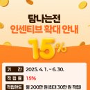 만복약국 | 탐나는전 15% 카드 혜택 총정리! 제주도 여행경비 줄이는 꿀팁