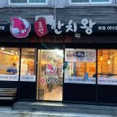 조선한치왕 이미지