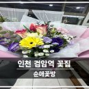 순애꽃방