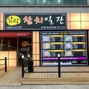 수성구데이트 대구 범어동 맛집 담락참치일잔 혼술세트 후기