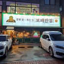 보배반점조촌점