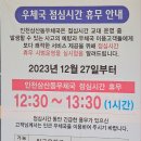인천삼산동우체국 이미지