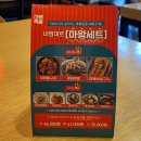 배떡운서점 | [운서역 맛집] 요즘 핫하다는 마왕족발 / 내돈내산 리뷰