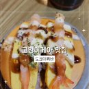 고양 이케아 맛집 도쿄이찌바 주말 방문 후기
