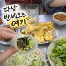 누옥 | 다낭 반쎄오 현지인 추천 “바누옥 반쎄오“ 솔직 후기