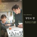[공지] 당신의 맛 출연진 강하늘 고민시 홍화연 요리 로맨스 방영 예정 한국 드라마 ENA 신병3 후속...