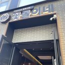 꽃돌이네정육 이미지