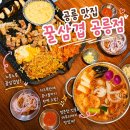 노원문화원 | [공릉 맛집] 삼겹살과 칼칼한 전골 조합에 반한 가성비 맛집 ‘꿀삼겹 공릉점’ 후기