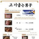 촌고기 이미지