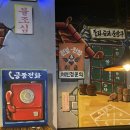 도리상회