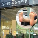 세븐일레븐 광주상무광명점 | 광주 상무지구 [에스네일]에서 발각질관리 받고온 솔직 후기