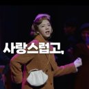 마이노짐(mynogym) | 260110 뮤지컬 슈가 자둘(남우현, 솔라, 김법래)