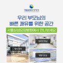 365강서수요양병원 이미지