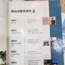 뿌리사랑치과의원 이미지