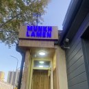 몽린이집 이미지