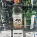 지에스25 신양점 | 요즘 핫한 신양 오크보리 소주, 편의점 한정 세일 후기