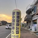 군남-4 | [2025. 05. 11] 😄 연천 중국집 찐 맛집 &#39;군남반점&#39; 방문후기 ✌🏻