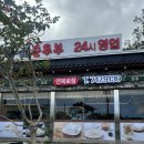 일품순두부연북로점 이미지