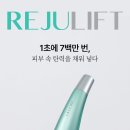 리쥬란코스메틱 채정안 뷰티디바이스 리쥬리프로 여배우홈케어 피부관리