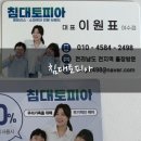 30 | 전남 전지역 침대 매트리스·소파 청소 '침대토피아' 아이있는 집에 추천하는 습식케어 내돈내산 후기