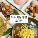 소마담 이미지
