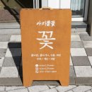 아지풀꽃 | 하남 미사 꽃집 아지풀꽃 꽃다발 후기