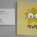 멍's텔라 이미지