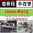 성주컴퓨터부천 이미지