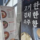 백채김치찌개 진주혁신도시점