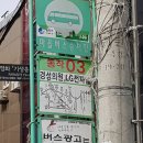 영화마을 버스정류장 이미지