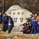 삽당령(상)