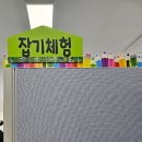 경북 아이랑 가볼만한곳 청도실내동물원 다솜생태체험관 후기 (4세·5세 이용후기)