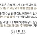 루엘의원 이미지