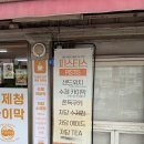 피스티스 | [부산/서면과일청] 피스티스_수제 저당 애플망고청 #카이막&저당수제청 #답례품추천