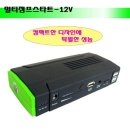 다용도 충전기(지)를 가지고 전기방석(5V or 12V)로 겨울캠핑을 해볼까 합니다. 이미지